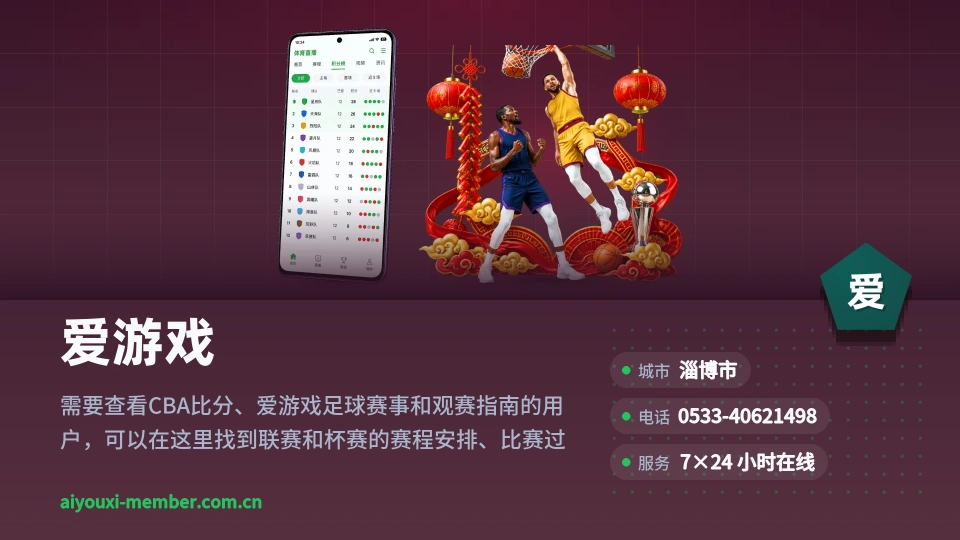 发现爱游戏